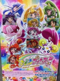 緑プリキュアは不人気なのですか 緑キュアといえばキュアミント キュ Yahoo 知恵袋