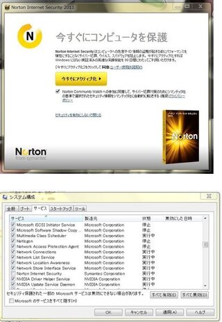 邪魔なスタートアップ Norton の消し方を教えて O Yahoo 知恵袋