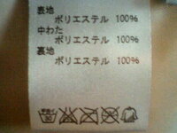 麻100 の表示の衣類のお洗濯について教えてください 表示はドライマークに Yahoo 知恵袋