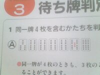 麻雀のプロとなると8面待ちのような大規模な多面待ちでも瞬時に判断できるんで Yahoo 知恵袋