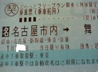 仙台からディズニーに行きます 新幹線の切符で 仙台 新浦安 舞浜駅 東京駅途中 Yahoo 知恵袋