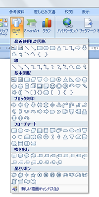 一太郎２０１０でこの様なものを使いたいのですが ワードでコピーして一 Yahoo 知恵袋