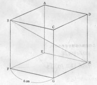 1辺4cmの立方体の対角線の長さを求めなさい 長辺4 2cm 短辺４cm Yahoo 知恵袋