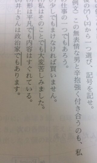 国語文法でもを見分ける方法を教えてください でも で１語とみなす Yahoo 知恵袋