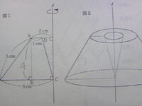 わかりやすく 台形の体積の求め方を教えてください わかりやすく 台形の Yahoo 知恵袋