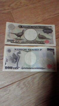 札 旧 一 価値 円 万