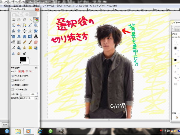 GIMP画像切り抜きについてGIMPでステッカーを作ろうと思ってます 