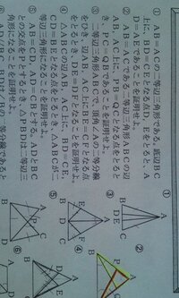 三角形の証明二等辺三角形や正三角形の証明の問題を解いてください Yahoo 知恵袋