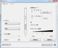Osu ペンタブプレイについて 最近 マウスに限界を感じてintuosct Yahoo 知恵袋
