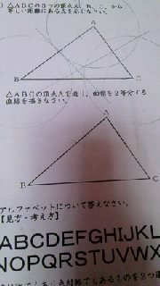 Abcの頂点ａを通り 面積を２等分する直線の書き方を教えてく Yahoo 知恵袋