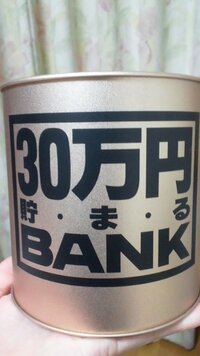 この貯金箱の重さがわかる方いますか(>_<)？


５００円貯金をしているのですが、現在いくら貯まってるのか気になります！ 
