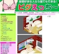 ピグパーティーでさっきp彼氏ができました 彼は 好きとかアバ Yahoo 知恵袋