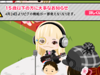 アメーバピグで 下の画像のピグがつけてるヘッドフォンはスクラッチですか Yahoo 知恵袋