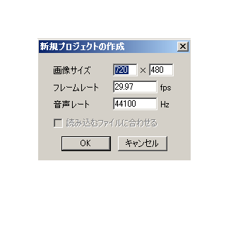 Aviutlの拡張編集上で右クリック 新規プロジェクトの作成で出てくる小 Yahoo 知恵袋