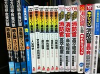 現役消防士の方 独学で働きながら消防士 初級 になった方々に質問です Yahoo 知恵袋