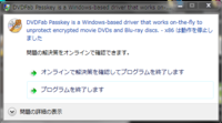 Anydvdとclonedvdは Win8で動きますか 教えてください Yahoo 知恵袋