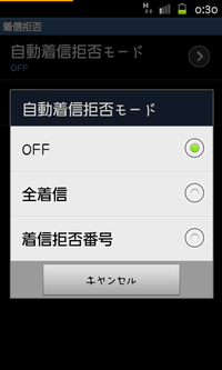 スマホの電話 非通知 受信について 非通知の電話も受信したいのですが 私 Yahoo 知恵袋