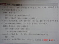 連続した正整数の和の問題です 整数を連続した整数の和として表すことを考える 例 Yahoo 知恵袋