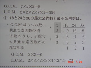 18と24と36の最大公約数と最小公倍数の求め方について質問で Yahoo 知恵袋