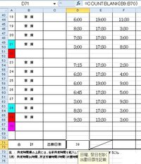 Excelにてcount関数での結合された空白セルをひとつの空白のセルと Yahoo 知恵袋