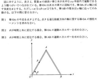 大学物理 ちょうつがいで繋がれた細い棒二本の慣性モーメントに関 Yahoo 知恵袋