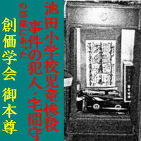 今日もsoukaがヤバイ 今日の聖教新聞をみてもsoukaのヤバさがわ Yahoo 知恵袋