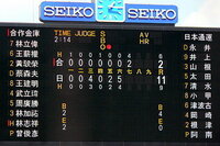 ぼくはプロ野球のスコアボードが好きなんですけど どこかかっこい Yahoo 知恵袋