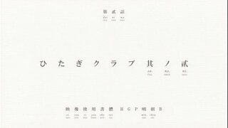 アニメ化物語の旧字体とカタカナが使われてるカット割りのような画像は作れま Yahoo 知恵袋