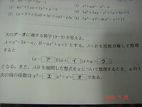 数研出版数学１の因数分解の解き方がわかりません 数研出版数学１第１章 Yahoo 知恵袋