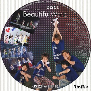 嵐のbeautifulworldのコンサートｄｖｄにｍｃが入ってないんで Yahoo 知恵袋