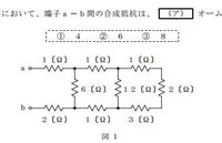 明日 工事担任者dd3種の試験があるのですが この回路の解き方がわかりま Yahoo 知恵袋