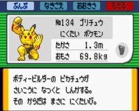 ポケットモンスターベガ タイトルの ポケットモンスターベガ をp Yahoo 知恵袋