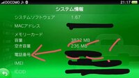 Psvitaはウイルス対策した方がいいんでしょうか 対策している人が Yahoo 知恵袋