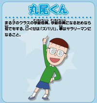 大喜利 丸尾くんが 学級委員になった後に企んでいる 恐ろしい陰謀 とは Yahoo 知恵袋