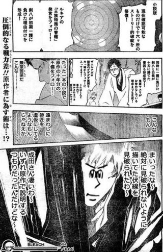 0以上 Bleach 小説 ネタバレ Bleach 小説 3巻 ネタバレ