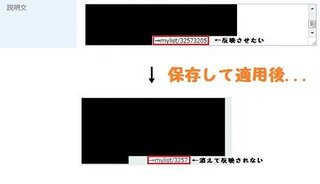 ニコニコ動画の説明文が反映されずに消えてしまう 画像あり Yahoo 知恵袋