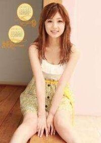 小倉優子 ゆうこりんのこの画像は何年のカレンダーですか わかる人いらっし Yahoo 知恵袋