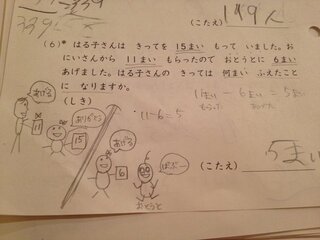 公文のｂ教材で恥ずかしながら教え方がわかりません 小学2年生の息子はｂ教 Yahoo 知恵袋