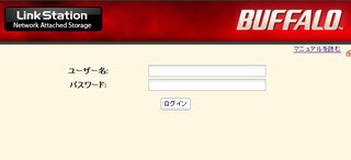 Linkstationのパスワードは分かるんですがユーザー名を忘れてしま Yahoo 知恵袋