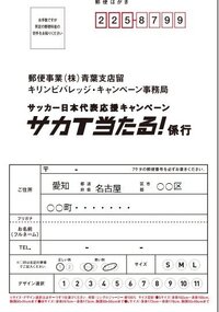 懸賞の応募葉書の書き方について 懸賞で 主催企業が作った専用の応募 Yahoo 知恵袋