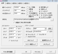 アマレコにps4の画面を出力し Pc画面でゲームをキャプチャーした Yahoo 知恵袋