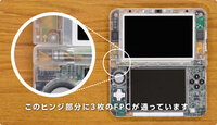 任天堂 New3DS 歩けれ LLタッチペン