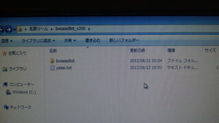 Bwの乱数野生リストについて質問です 野生リストをbwseedlistと Yahoo 知恵袋