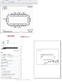 エクセルで 図形挿入して 印刷するとその位置よりずれてしまいます In Yahoo 知恵袋