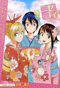 ニセコイアニメにまりかは何話で登場しますか 初登場は第13話 ホ Yahoo 知恵袋