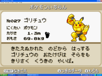 もしピカチュウが進化してこんなポケモンになったらどうしますか Yahoo 知恵袋