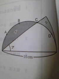 半円と扇形が重なってる部分の面積の求め方どうやったら良いですか 黒く塗 Yahoo 知恵袋