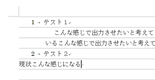 Texの箇条書きとインデントに関するコマンドの質問です 箇条書きをおこな Yahoo 知恵袋