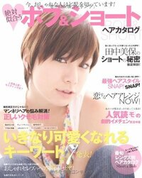 ヘアスタイル 注文画像の田中美保さんみたいな髪型にしたいんですが 画 Yahoo Beauty