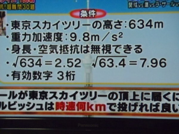 高校生クイズについて質問です こないだ８月３１日 金 に放映さ Yahoo 知恵袋